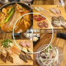 중동 초밥 맛집 깔끔한 맛집 스시웨이 부천본점 후기 알려드려요