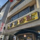 군산여행 군산 짬뽕거리 맛집 솔직 후기 &#39;중화반점 1968&#39;