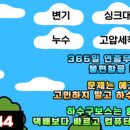 고싸움로 이미지