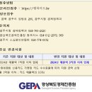 (재)경상북도경제진흥원