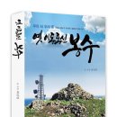 봉화통신 이미지