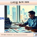 에스와이일렉트릭