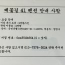 배꽃길 41 이미지