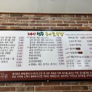전주콩나물국밥.콩사돈 이미지