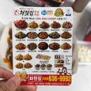 처갓집 양념통닭 이미지