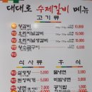 대대로수제갈비 이미지