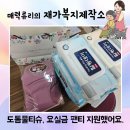 치매안심센터 화장실(1F) | 동래구방문요양센터에서 변실금으로 힘들어하던 어르신에게 물품지원(어르신 요실금팬티, 어르신 물티슈...