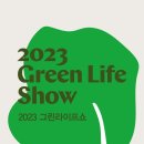 그린라이프 이미지