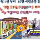 동구발전추진위, 지하철 6호선 연장 ‘서명운동`-남양주구리뉴스 이미지