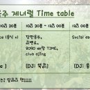 Re:지터벅-린디초급 연합 음주소셜나잇!!_ Time table 이미지