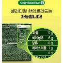 위드맘소아청소년과건강기능식품 | [어린이 변비] 야채 싫어하는 아이도 1일 1젤리! 메디슨벨 샐러디컬 내돈내산 후기