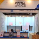더마피스 이미지