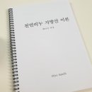 올리브핸즈비