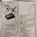 온고을 맛김 이용후기