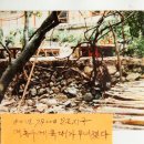 화전마을회관 | 속리산 사내