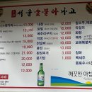 원조서울아나고 이미지