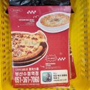 피자스쿨 부산수정역점