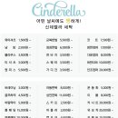 신데렐라세탁편의점