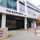 현대튀김전문점 이미지