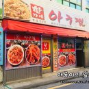 한가네아구찜 네이버블로그