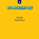 NH하나로베이커리
