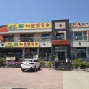 산까지칼국수 | 춘천 남산면[강촌찐해물칼국수]강촌 맛집 해물칼국수집에서 산낙지볶음 먹고 온 후기