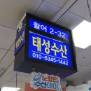 노량진수산시장맛집 새우 맛집 태성수산/새우 1키로 포장후기