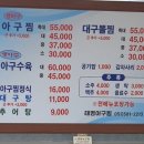 태영아구찜 이미지