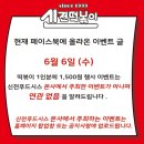 신전떡볶이둔전점