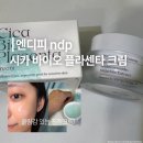 NDP 시카 바이오 플라센타 크림 후기｜민감한 피부도 편안하게 사용할 수 있는 보습크림
