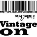 빈티지온