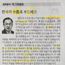 미래참푸드 이미지