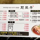 화로우숯불소고기전문 이미지