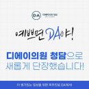 디에이의원 이미지