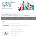 파라다이스 월드패밀리파크