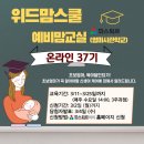 일특 | 파스퇴르 위드맘스쿨 온라인 예비맘교실 신청방법, 수료후기(수료증, 선물)