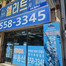 8호선장자호수공인중개사사무소 이미지