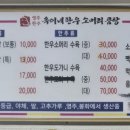 옥이네한우소머리곰탕 네이버블로그