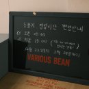 베리어스빈