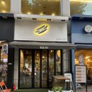 [어린이대공원 궤도에오르다] 핫도그 맛집 궤도에 오르다 내돈내산 후기