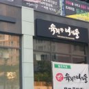 육회한녀석들 이미지