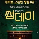 썸데이 이미지