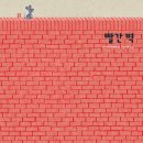 빨간늑대