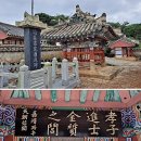 부조묘 | 고창 안동김씨와 도암서원의 위상