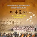 인삼골합창단정기공연 이미지