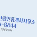 한신더휴부동산공인중개사사무소 이미지