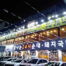 오리명가 고향정 이미지