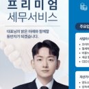 한결세무회계 - 안산시 단원구 광덕서로 86 | 한결세무회계