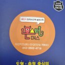 링키영어다산해강프라자영어교습소 | [다산유아교육원] 몬스터매스 다산키즈교육원 : 창의사고력수학