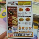 네네치킨 제천1점, 제천 맛 집, 제천 치킨, 숙주 샐러드 치킨 맛보다
